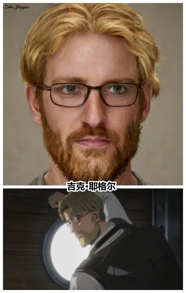 动漫|当《巨人》形象真人化，团长和吉克神还原，艾伦兵长三笠反而不像