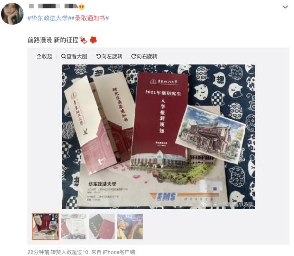 黑龙江中医药大学|高考录取通知书陆续送出！网友晒出“最简录取通知书”笑翻众人