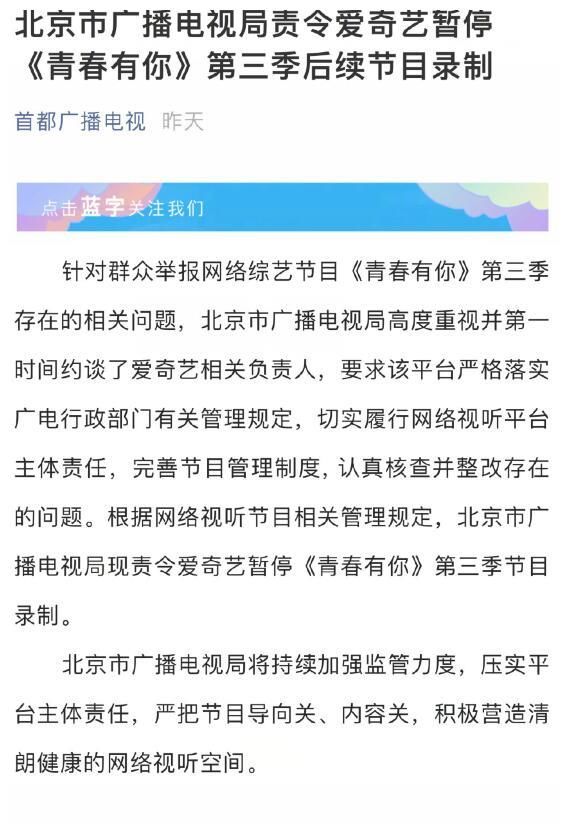 余景天父母事件牵连青你3录制被叫停，余景天宣布退赛原因令人迷惑