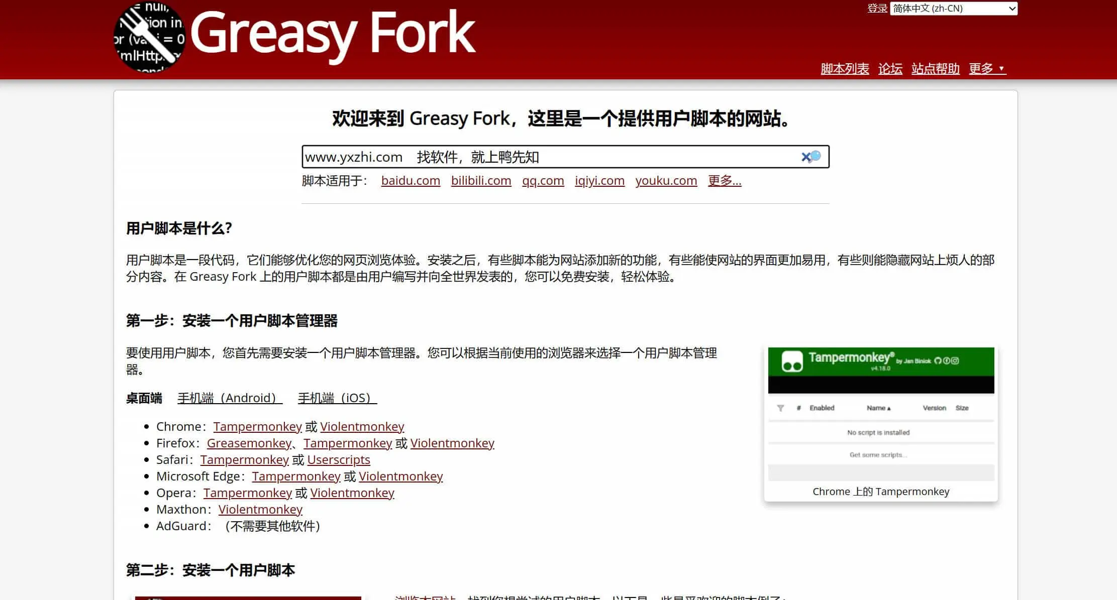 5 个免费油猴脚本下载网站推荐,建议收藏,打开浏览器新世界-NobyDa