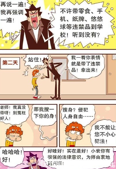 学习|阿衰的脑回路太清奇，大脸妹无言以对金老师好一个“魔术师”