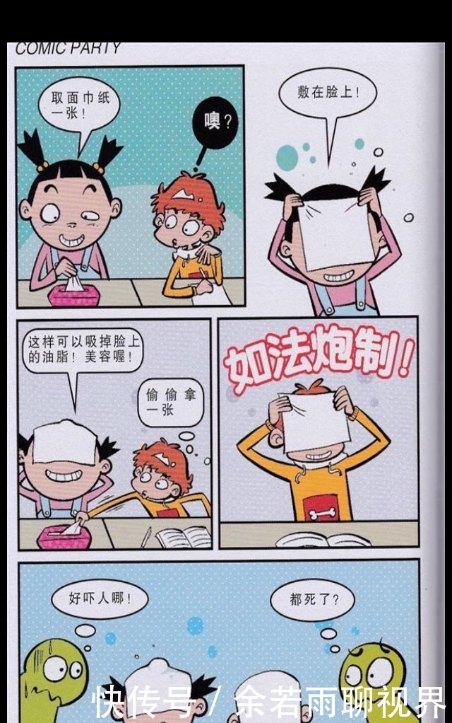 阿衰漫画：中午吃饭，大脸妹找阿衰借勺子，阿衰给她一个掏耳勺