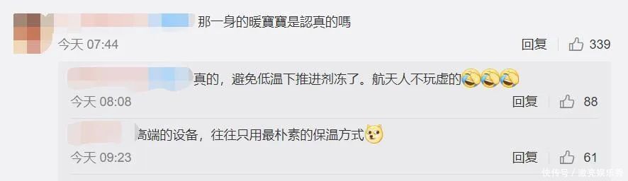 嫦娥 刚回家就被全身贴满“暖宝宝”!今早网友被这张图萌化了