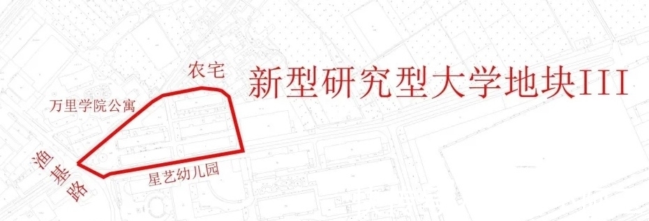 征收|东方理工大学选址确定？宁波明确3个新型研究型大学地块的征收范围
