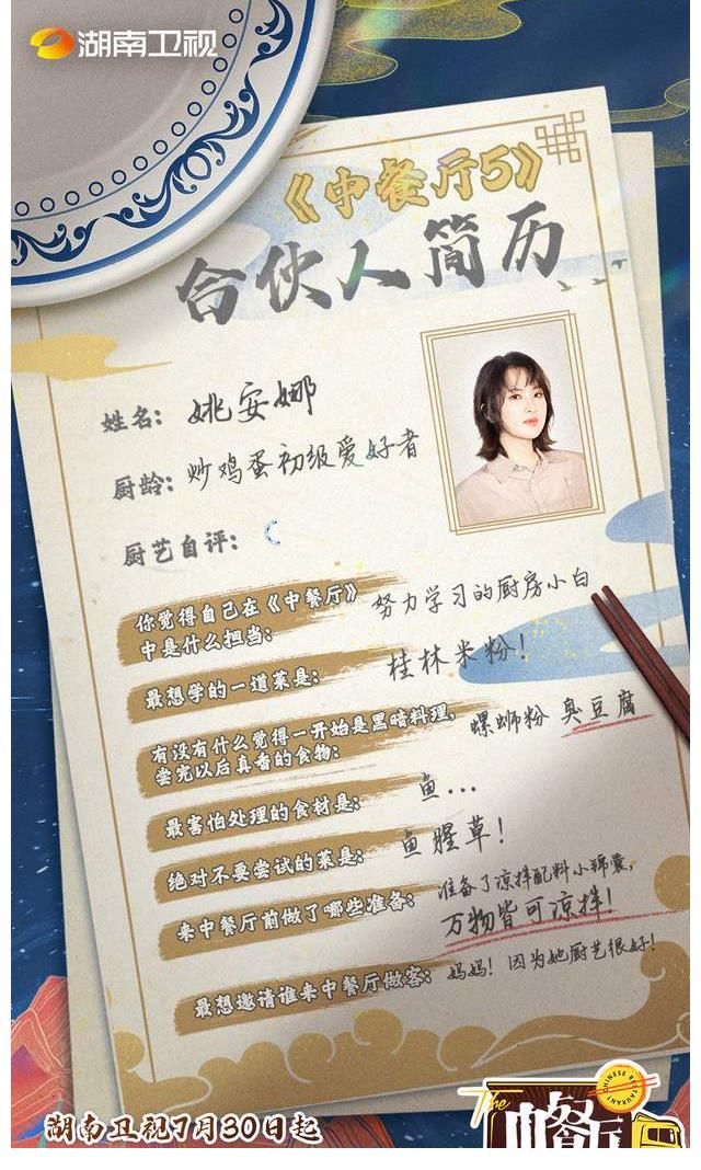 大廚|難怪會帶鍋！《中餐廳》合伙人廚齡大曝光，龔俊丁真成大廚擔(dān)當(dāng)