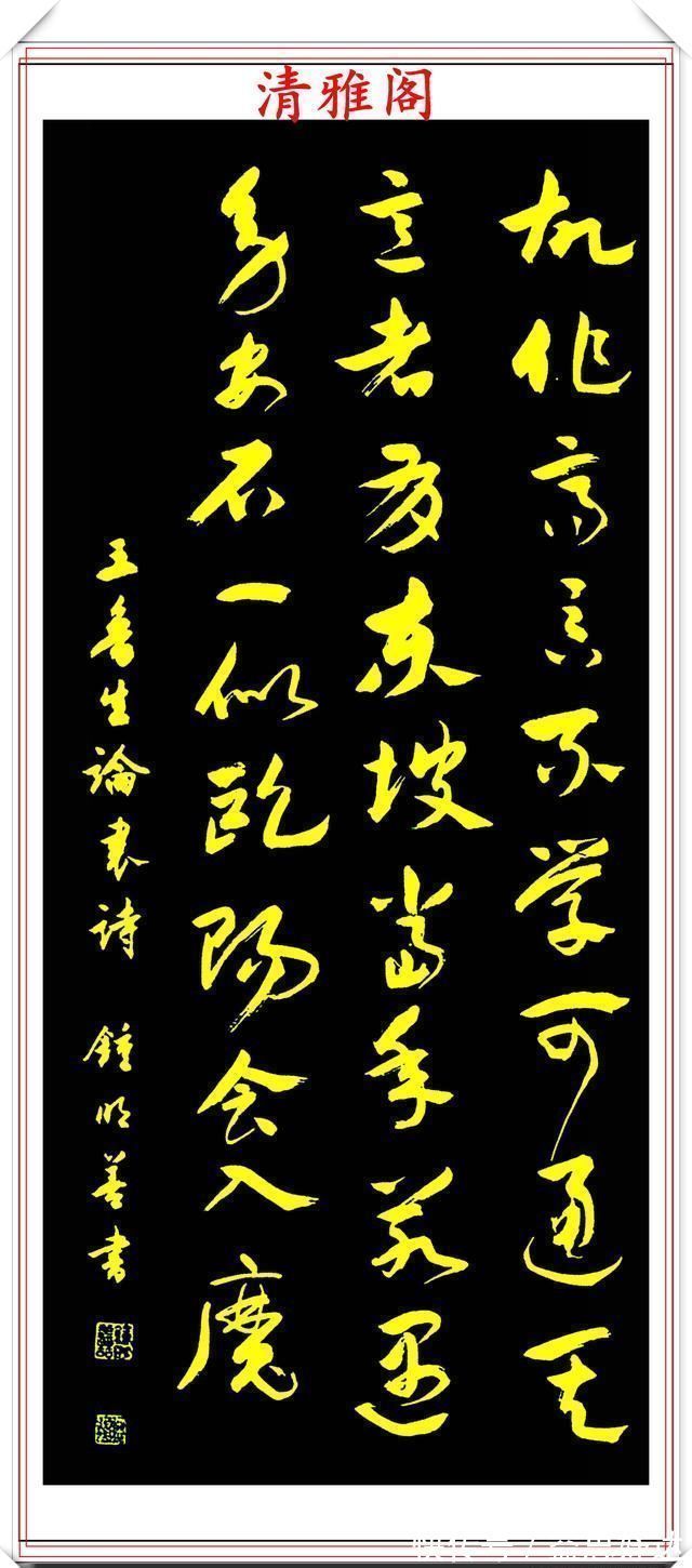 陕西省诗词学会|当代著名书法家钟明善,极品书法欣赏,秀雅多姿清新脱俗,真书法