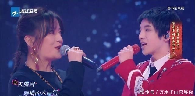 爱情大魔咒|华晨宇追星成功,和偶像互粉还同台合唱,眼神太甜了!