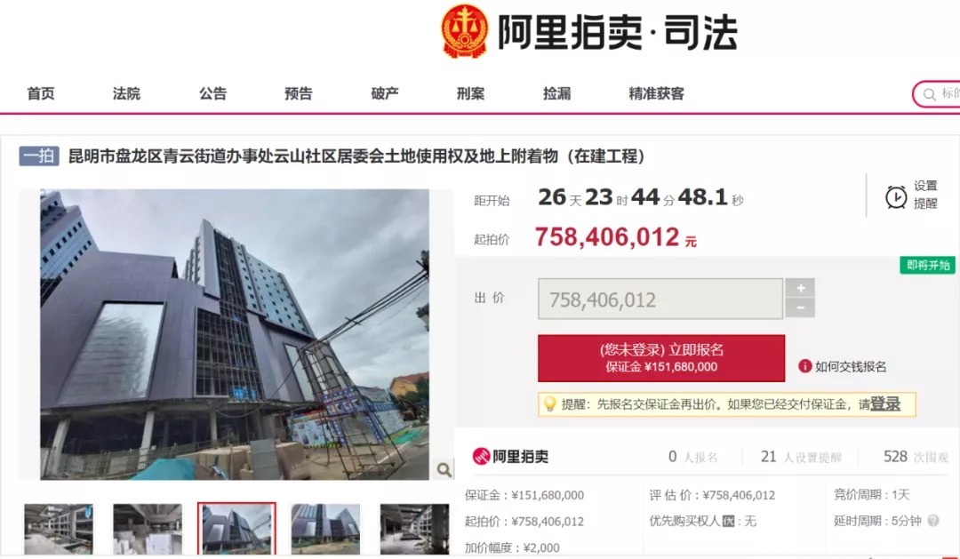 未来城|起价7.58亿!昆明这个项目烂尾6年将拍卖,暂无人报名...