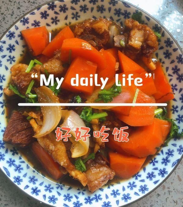 相克|阳光的味道：胡萝卜炖羊肉