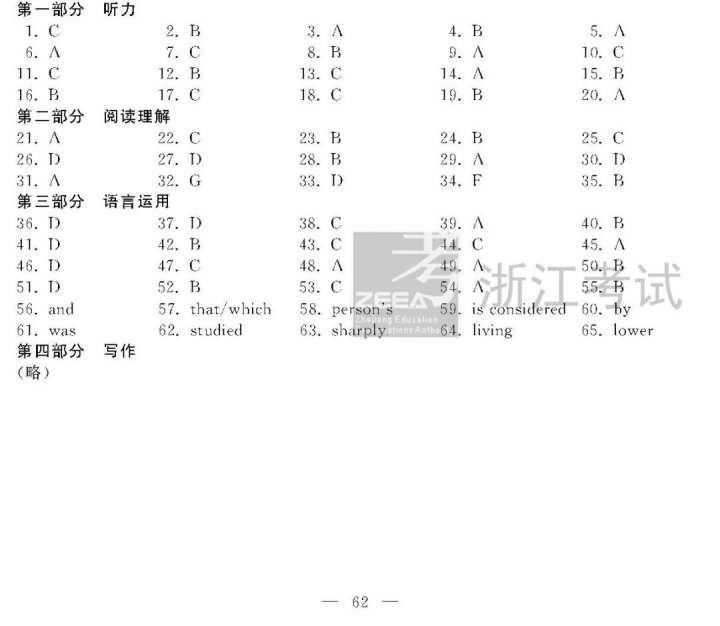 重磅！1月下旬公布成绩，2021年高考首考试题答案来了！你能考几分