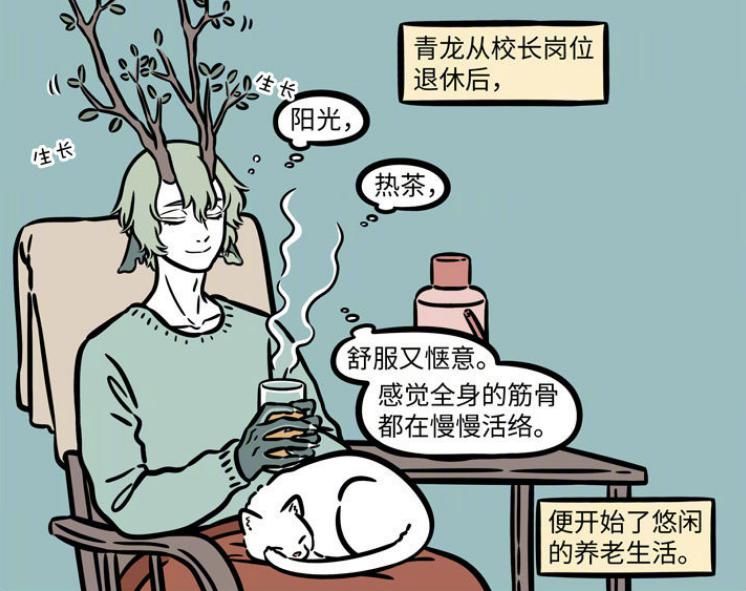 斧头|非人哉：青龙养老出意外，竟变成森林？让烈烈拿斧头砍了自己！