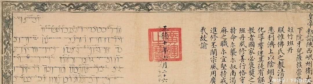 美国|明朝圣旨出现在美国农村,被成功拍卖几千万,是谁的圣旨这么值钱