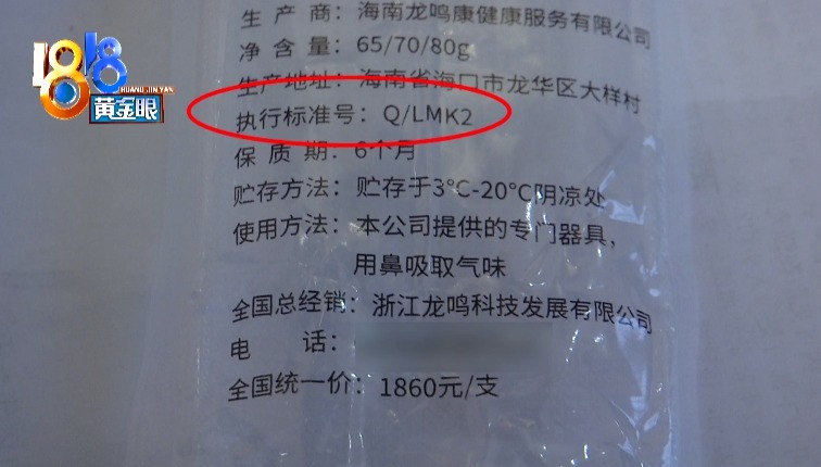 龙鸣闻香|闻香膏就能让甲状腺癌好转患者说闻了两个月后病情恶化