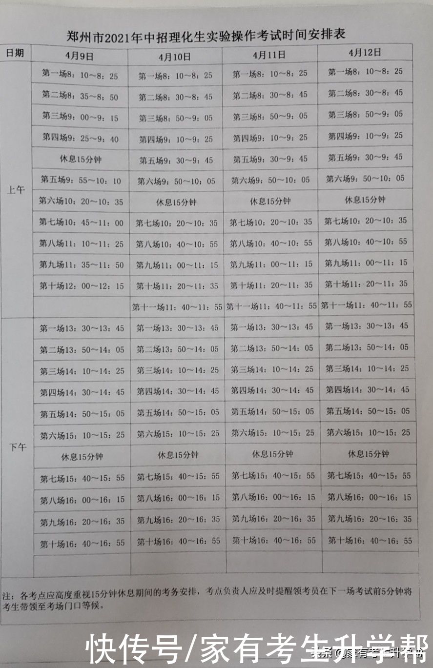 「2021理化生考试」不可不知的考试技巧，掌握住满分非常简单