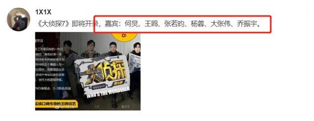 快本没了,大侦探7还有吗?曝撒贝宁连当飞行嘉宾的机会都没有了