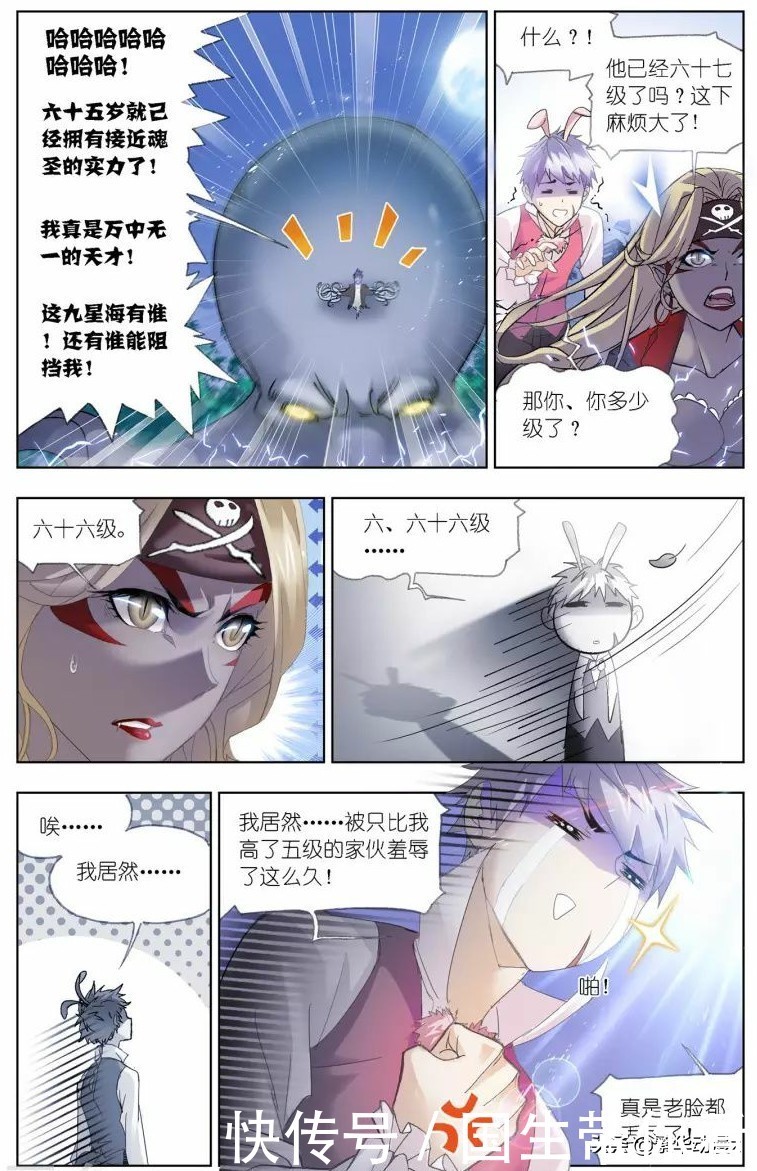 《斗罗大陆》：海魔号海盗船长海德尔武魂觉醒变异章鱼