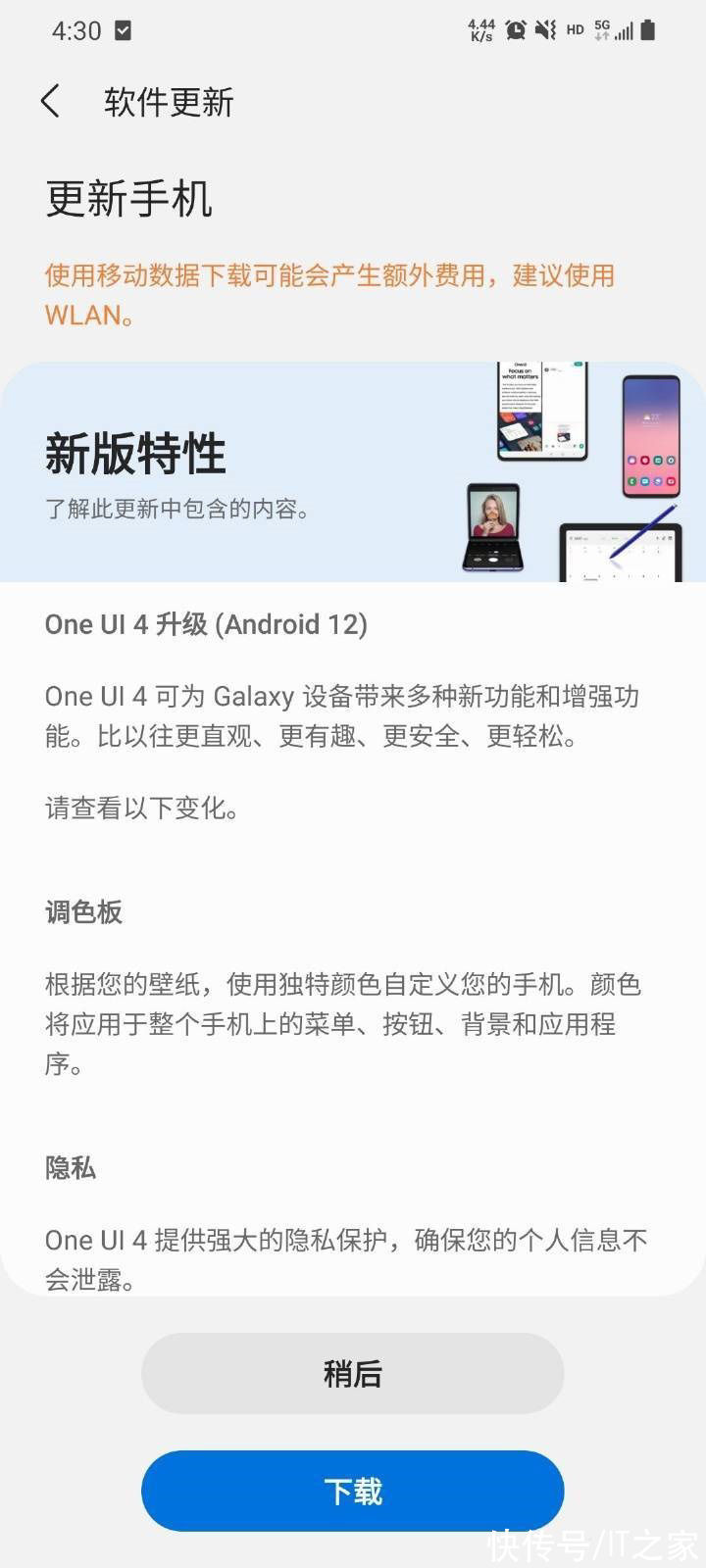 盖乐世|喜报：三星 Galaxy S21 系列全体用户现已获推 One UI 4.0 正式版