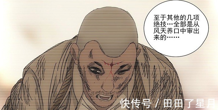 风天养|一人之下风天养的眉心处，和马仙洪极为相似，这是怎么回事