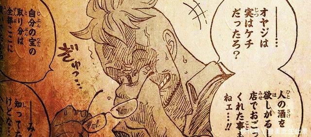 海贼王909话图片马尔高戴眼镜很斯文,他请猫蝮蛇带个话给路飞