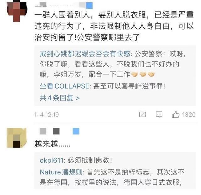 玄武湖|一男子身穿日漫服饰在南京玄武湖闲逛被批不妥，网友评论两极分化