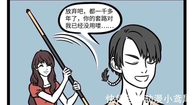 啸天|非人哉：孙悟空女装平平无奇，大士女装差点被杨戬攻略