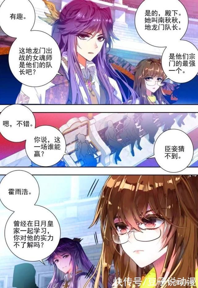 镜红尘|绝世唐门南秋秋性感登场,泯灭克制极致之冰,镜红尘欲杀霍雨浩