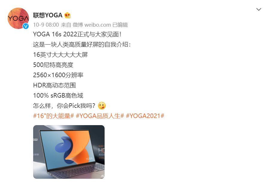 预热|YOGA 16s 2022预热：锐龙7 5800H+RTX 3050