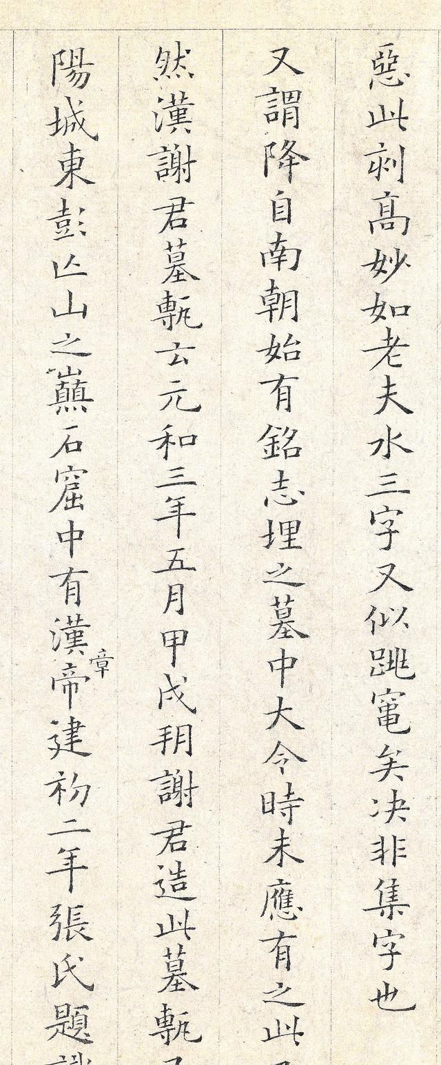 跋王大令保母帖|书法史上的一位“落魄才子”,这字堪称宋朝最美,令人陶醉