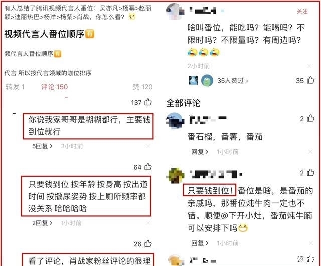 有好事?终极虐粉一挑六,引导《王牌》撕番,肖战粉丝反应笑Yue
