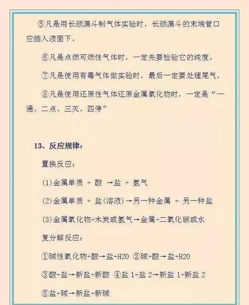 初中化学：掌握这17句口诀，从此难题是路人