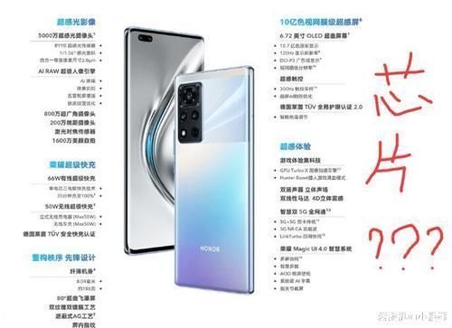 天玑|荣耀V40发布，66W快充+128GB仅3599元，海报只字不提芯片惹争议！