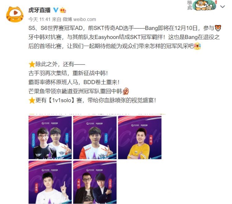 韩对抗赛|Bang退役首战公布：参加中韩对抗赛！联手Easyhoon大战霸哥芒果鱼