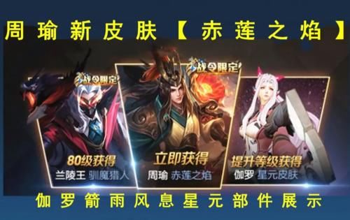 qt:gamepop|王者荣耀：25新福利开启，6款限定下架别错过，1688等这款传说