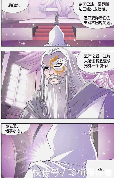 七怪|斗罗大陆:大赛结束,七怪各奔东西,期待五年后再次相遇