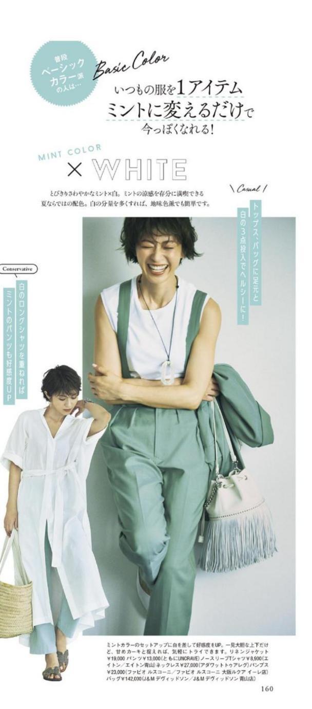 张扬|别再傻傻的穿“一身黑”了!今夏流行这几种配色,想不时尚都难