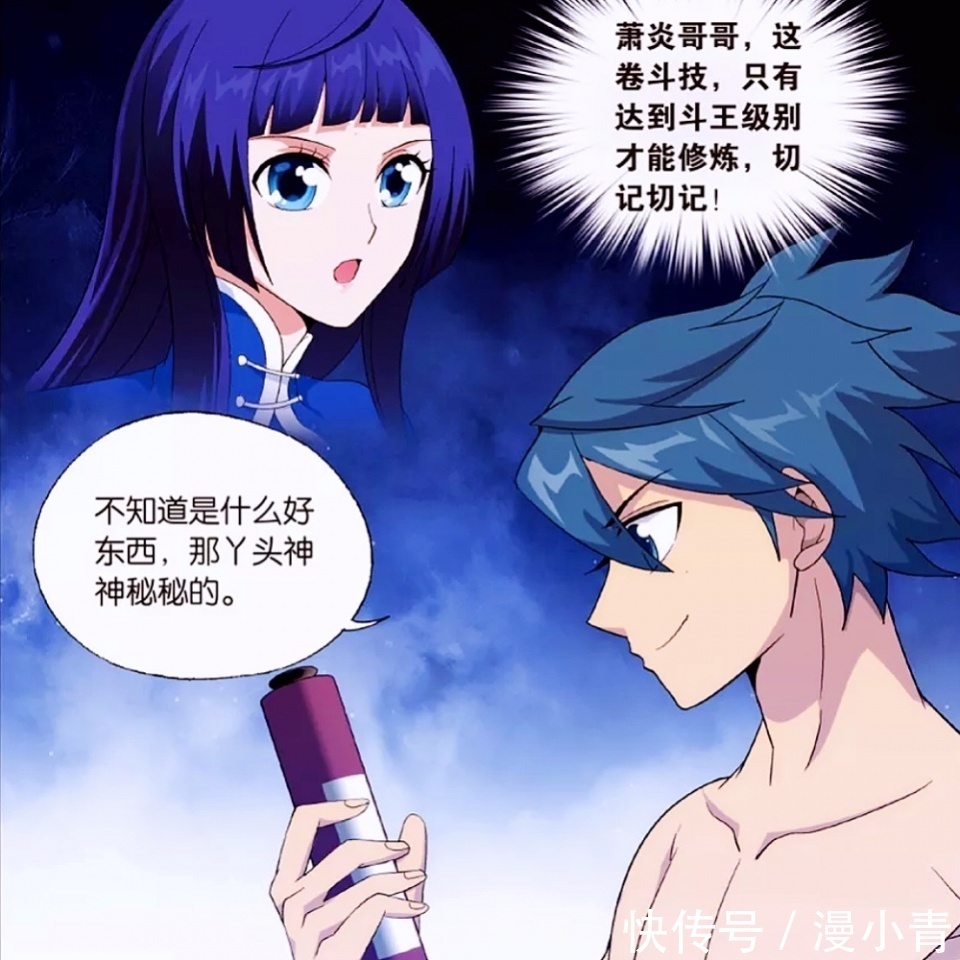 威力|斗破苍穹:帝印诀和天阶斗技大寂灭指谁更有价值?看看萧炎就懂了