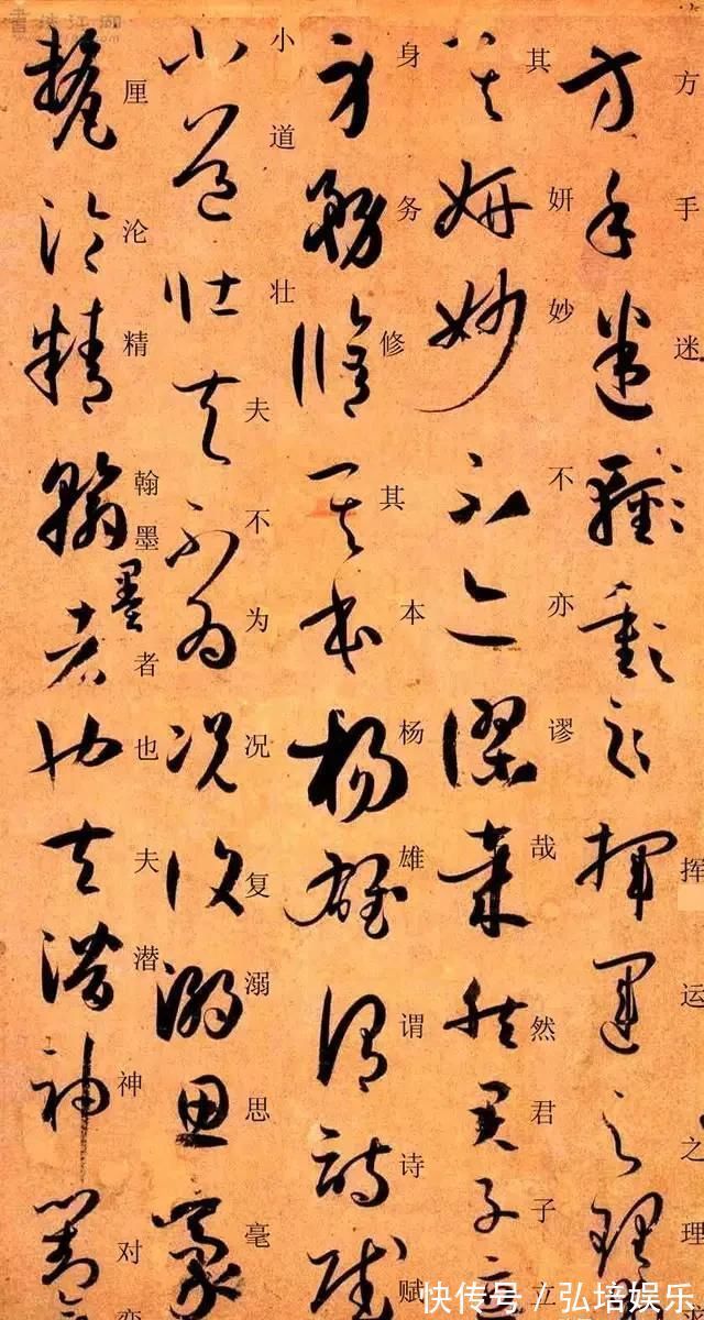 孙过庭#孙过庭《书谱》草书楷书对照注释版,值得收藏