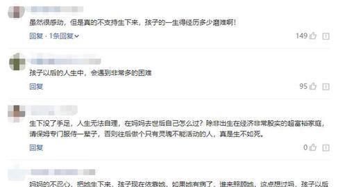 医生|孕检发现孩子没有手脚，妈妈却坚持和医生说“生”，如今活成公主