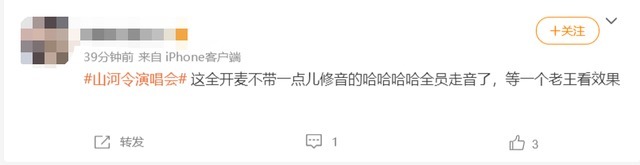 《山河令》演唱会槽点多:全员走音,炒CP过头,演员现场说脏话