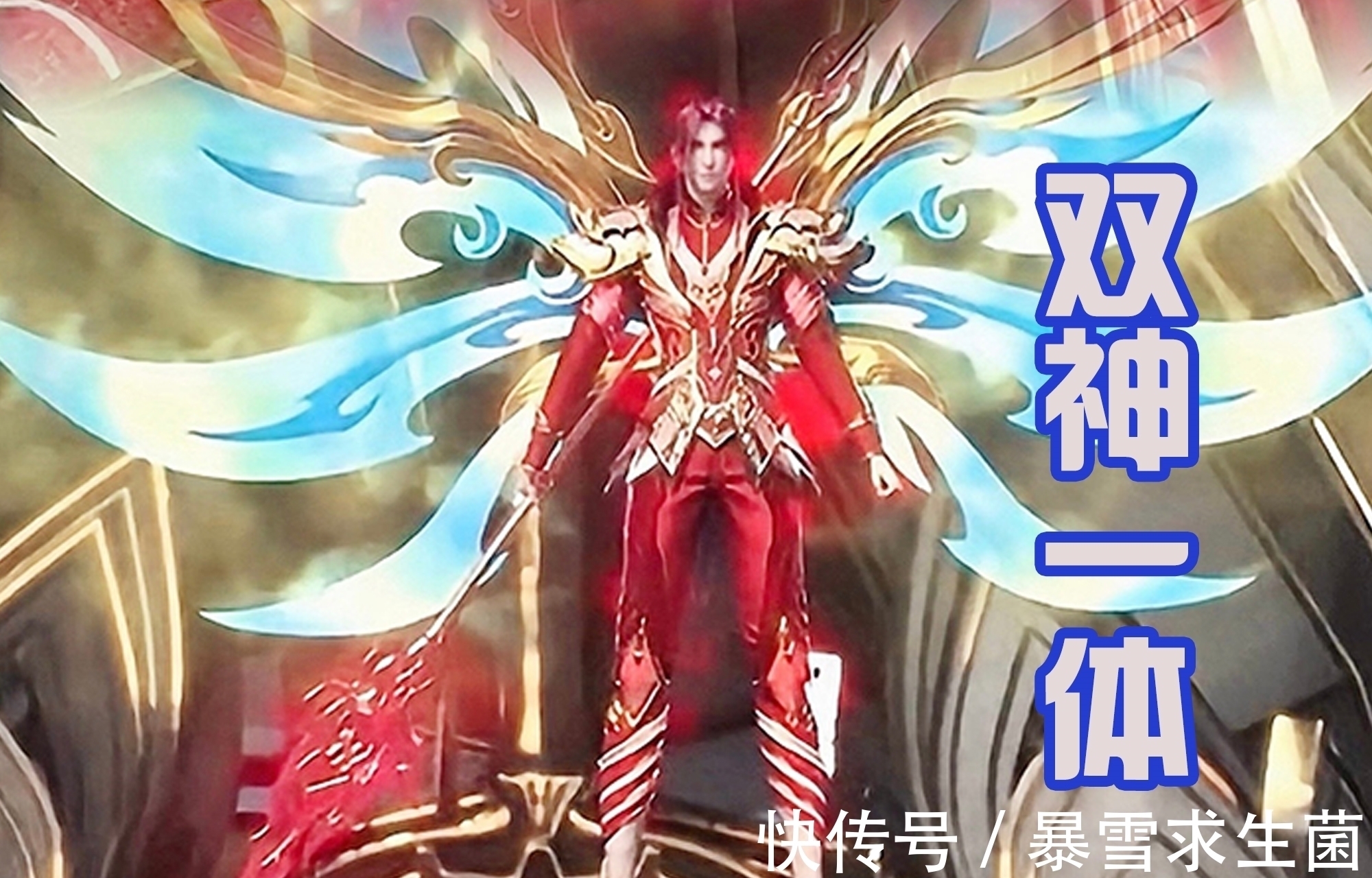 斗罗大陆|斗罗大陆大结局,唐三双神一体形态,吊打比比东和的千仞雪!