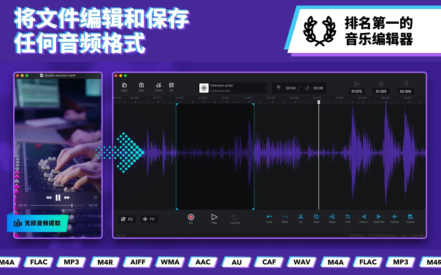 Audio Editor for Mac v3.5.14 MAS 音频编辑处理-下载否