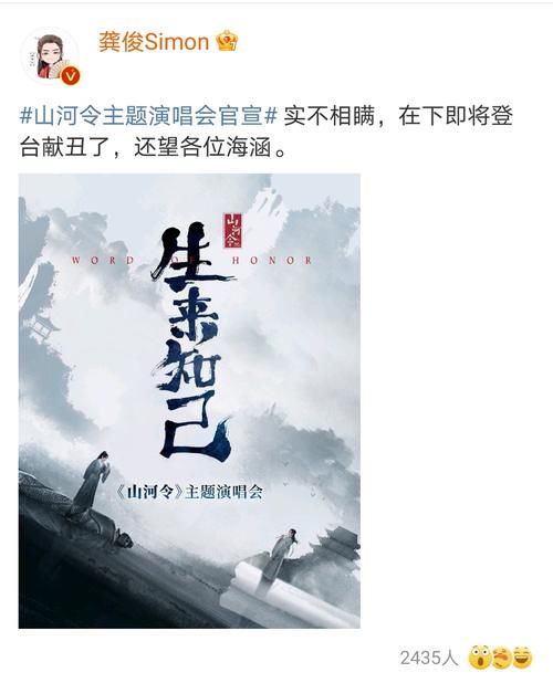 山河令演唱会官宣，龚俊张哲瀚出席，你期待歌舞完蛋组合表演什么