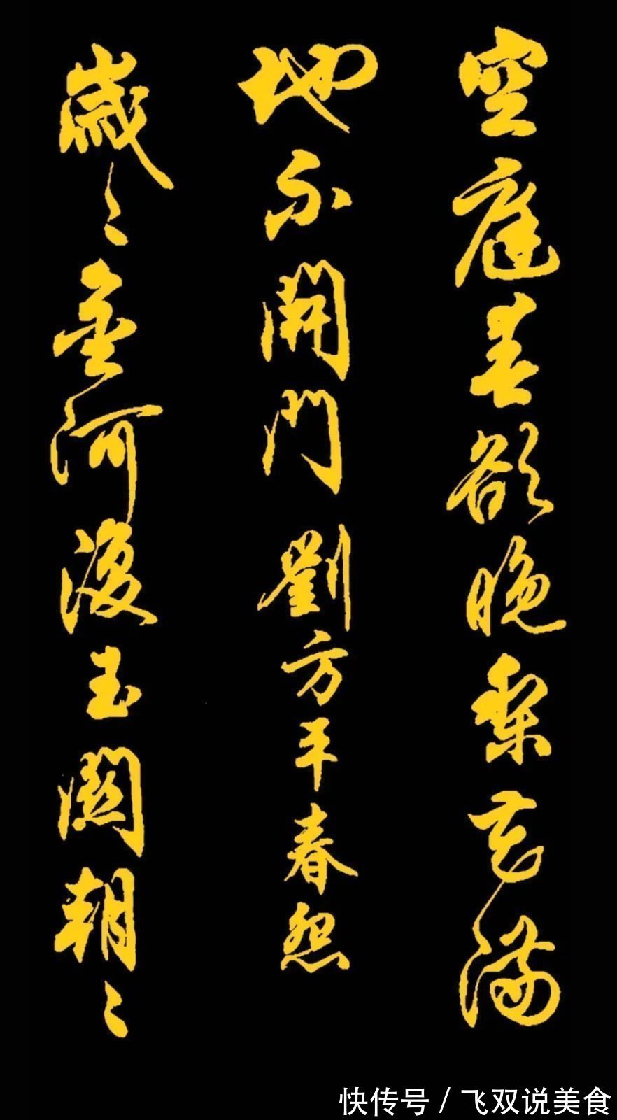 三字经!任政先生的45幅行书真迹展,被誉“行楷第一帖”