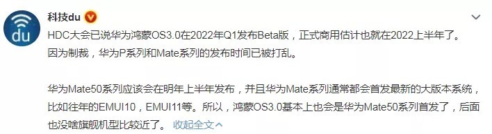 华为m华为 Mate50 确认：明年发布，5G 回归！