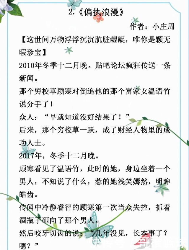 酸甜追妻火葬场,强烈安利《偏执浪漫》《小良药》