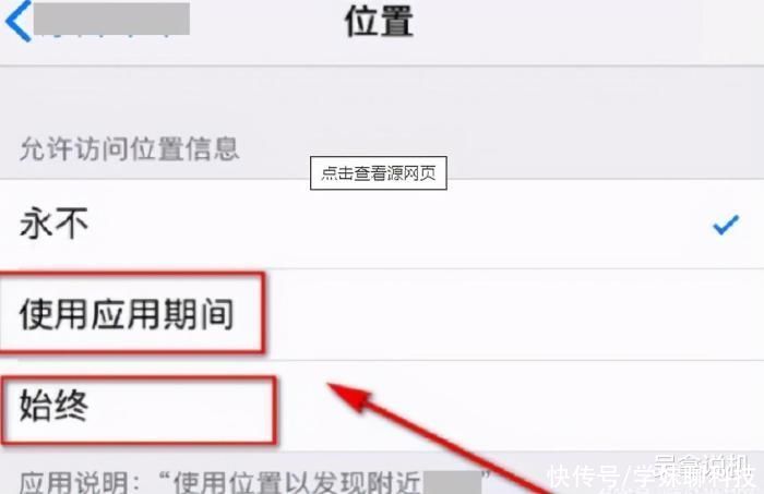 位置信息|一APP需那么多条款？互联网裸奔成大问题，大多人都难以接受