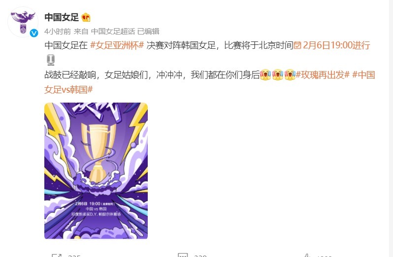 女足|中国足协沉默引争议!央视体育发声,国足地位或将迎来大变?