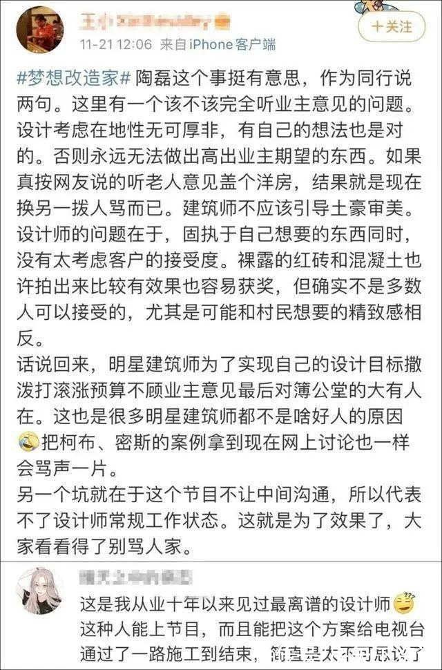 意外翻车？央美设计师建个“红砖毛坯房”花了132万 被网友疯狂吐槽……