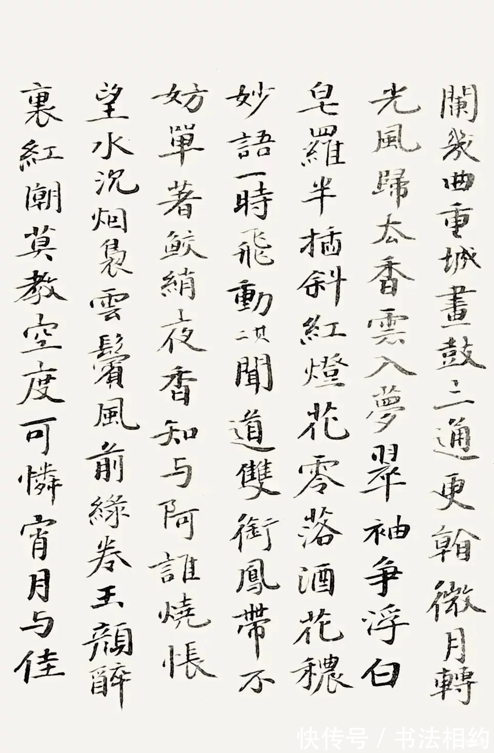 小楷!太意外!邵岩早期的小楷,不仅用颜楷笔意书写,而且功力相当深厚