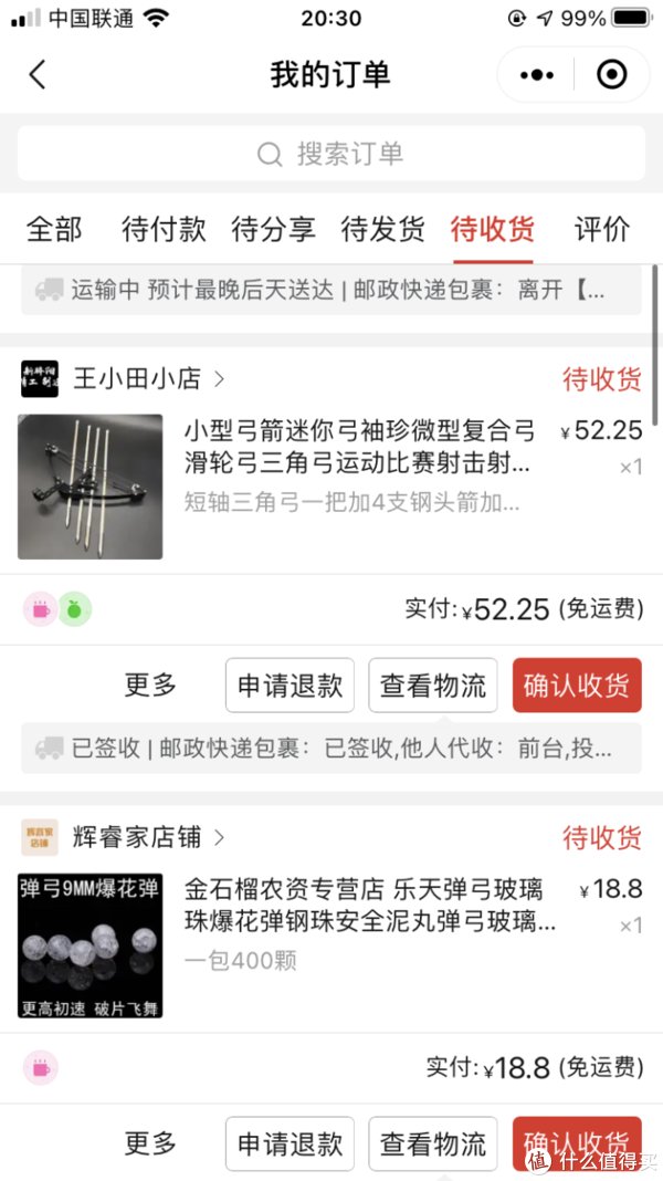 tb|52包邮的短轴三角迷你滑轮复合弓开箱测评
